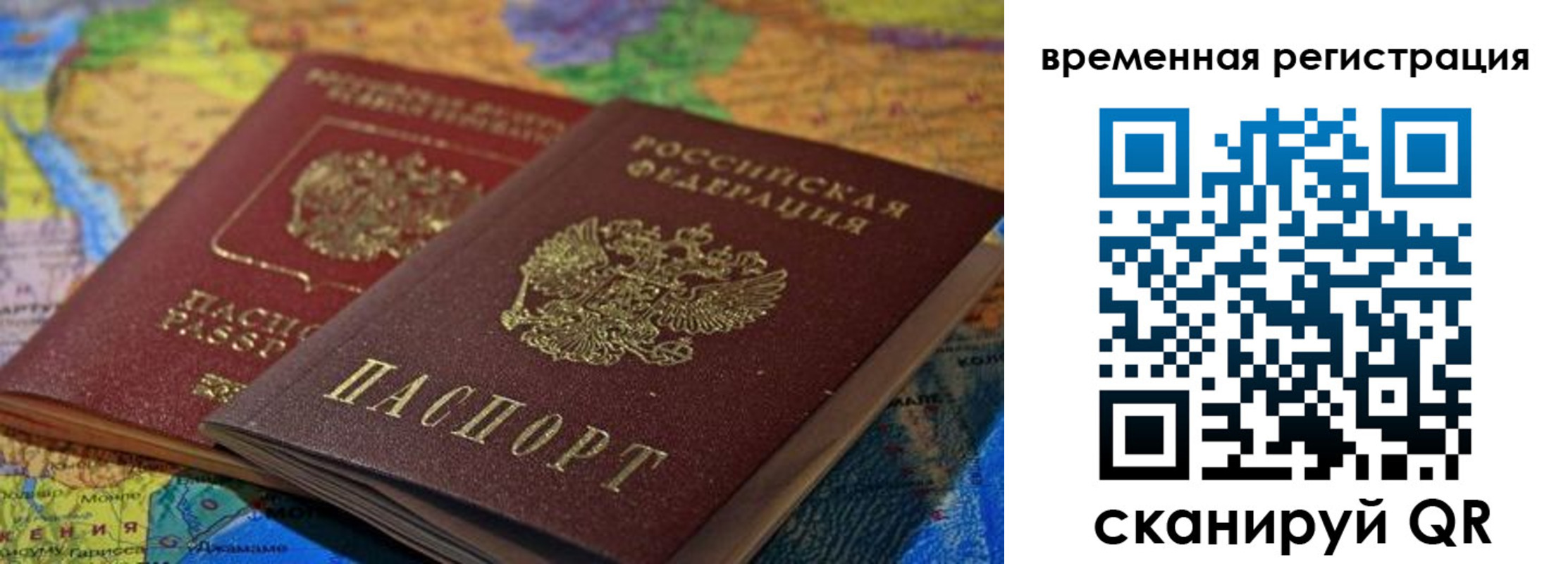 временная регистрация адрес в Боровичах
