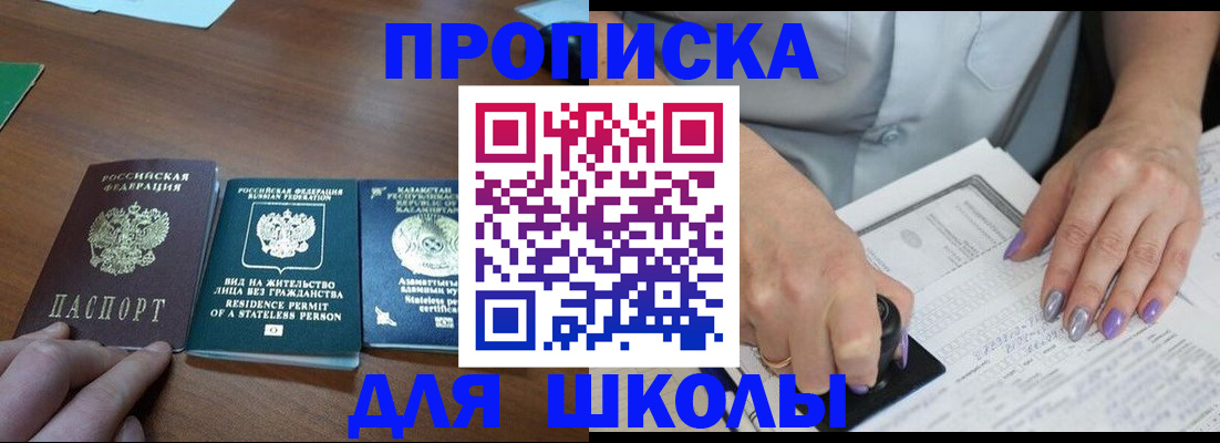 временная регистрация собственник в Боровичах