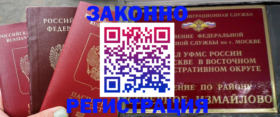 прописка от собственника в Боровичах