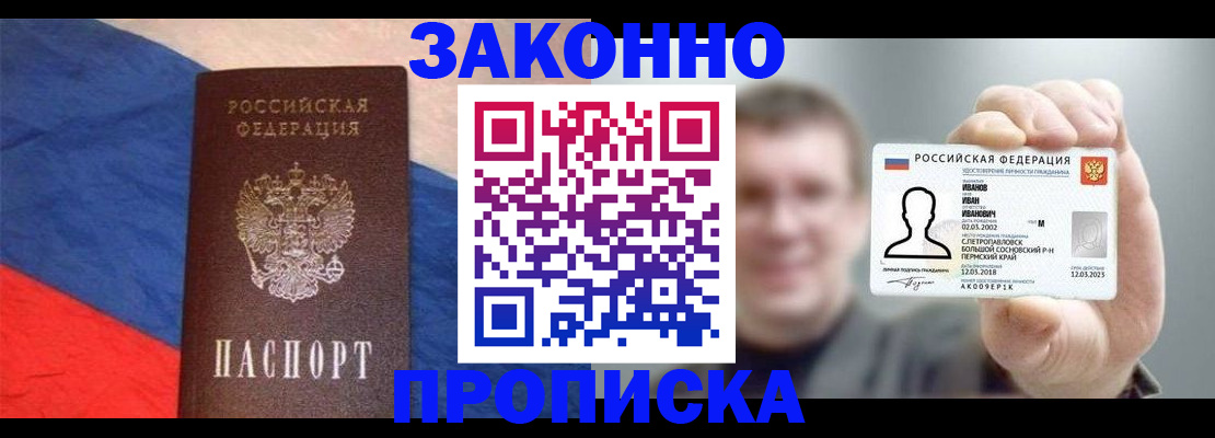 временная регистрация собственник в Боровичах